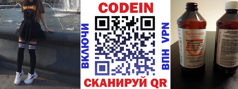 даркнет сайт Биробиджан кракен рабочий сайт Кодеиновый сироп Lean напиток Lean (лин)