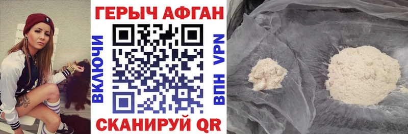 ГЕРОИН Heroin  дарнет шоп  Биробиджан 