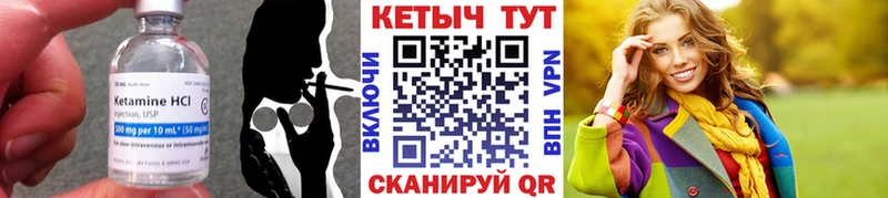 МЕГА зеркало  продажа наркотиков  Биробиджан  КЕТАМИН ketamine 