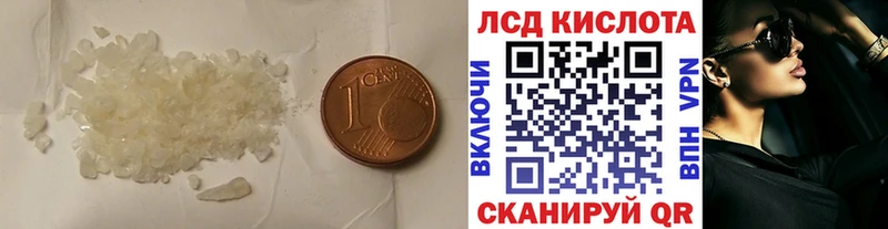 купить наркоту  Биробиджан  Лсд 25 экстази кислота 