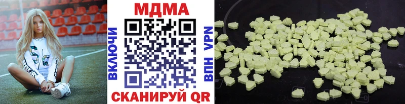 МДМА кристаллы  Биробиджан 
