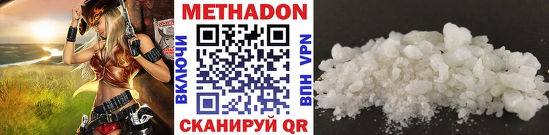 Метадон VHQ  Биробиджан 