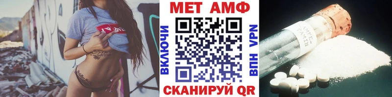 Метамфетамин витя  купить закладку  Биробиджан 