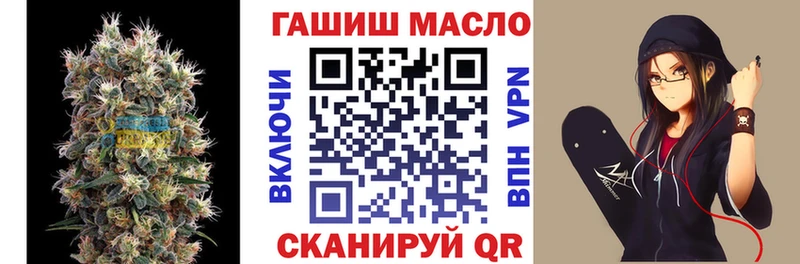 ТГК гашишное масло  закладка  Биробиджан 